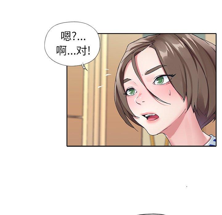 第8话-偶像养成记-Viagra | Beck（第14张）