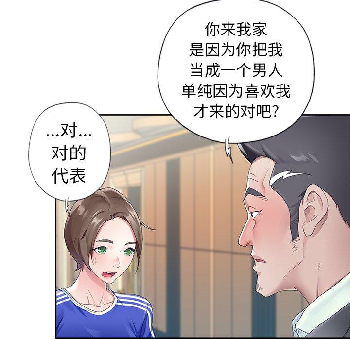 第8话-偶像养成记-Viagra | Beck（第15张）
