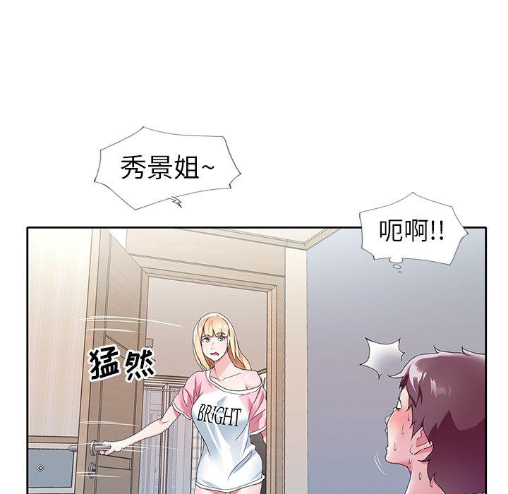第8话-偶像养成记-Viagra | Beck（第26张）