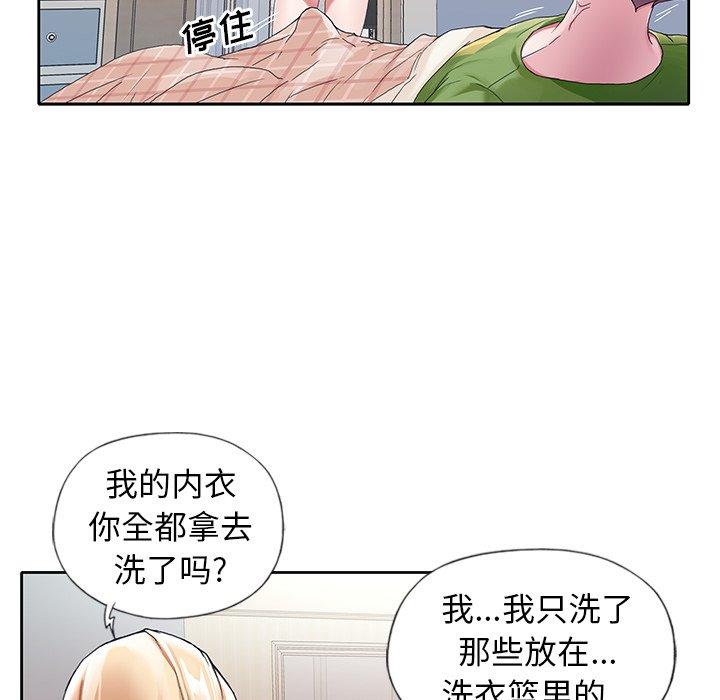 第8话-偶像养成记-Viagra | Beck（第27张）
