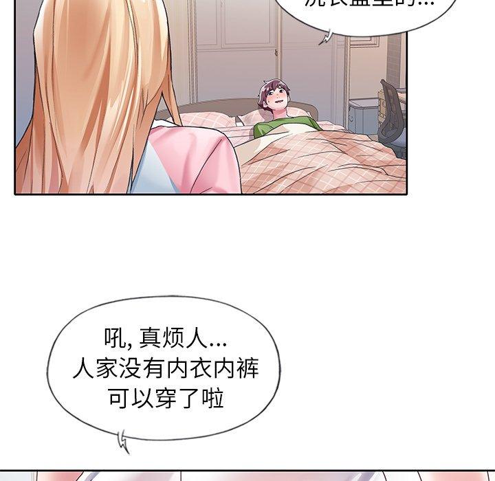 第8话-偶像养成记-Viagra | Beck（第28张）