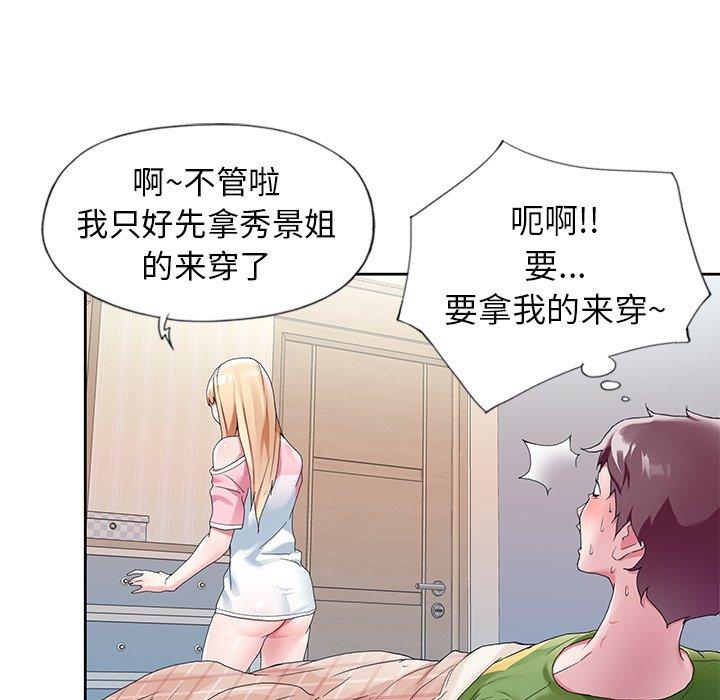 第8话-偶像养成记-Viagra | Beck（第30张）