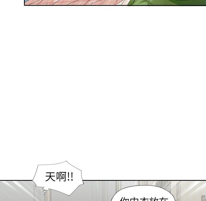 第8话-偶像养成记-Viagra | Beck（第31张）
