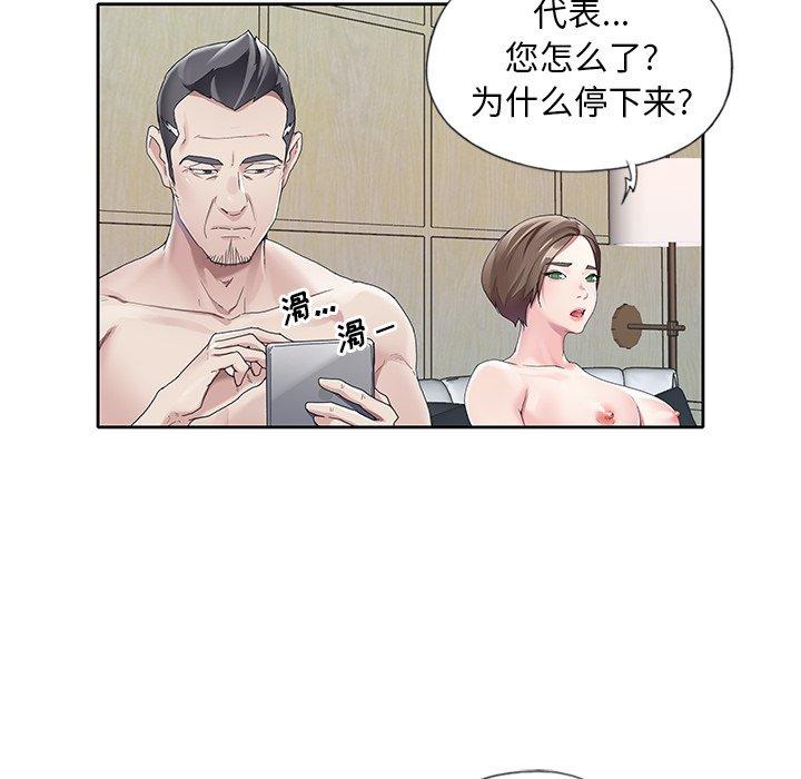 第9话-偶像养成记-Viagra | Beck（第11张）