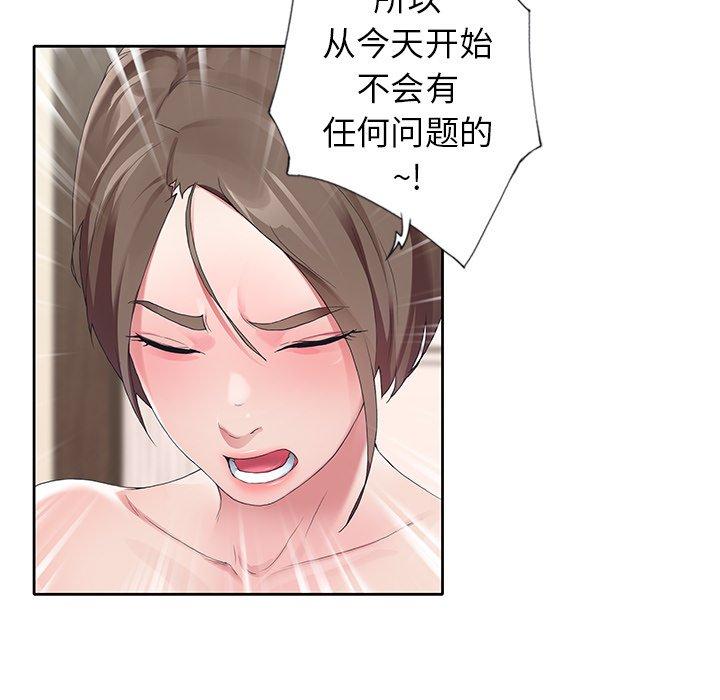 第9话-偶像养成记-Viagra | Beck（第18张）