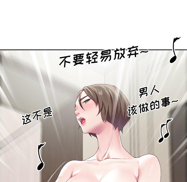 第9话-偶像养成记-Viagra | Beck（第24张）