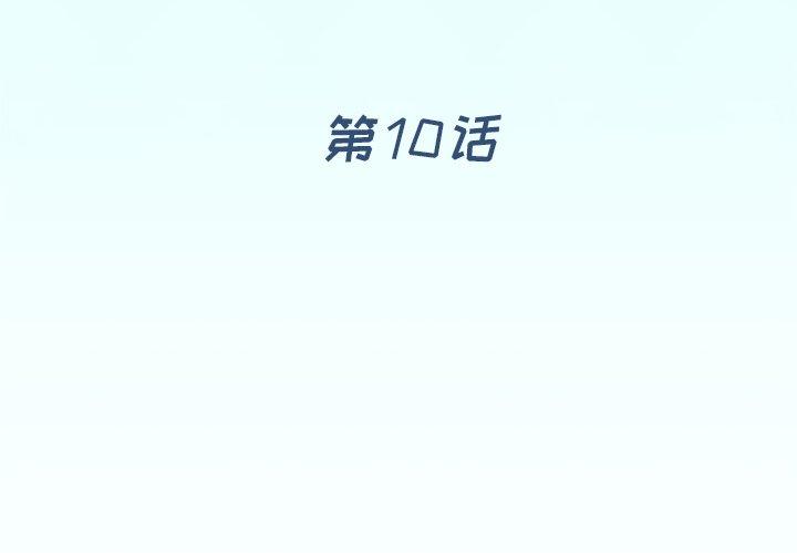 第10话-偶像养成记-Viagra | Beck（第4张）