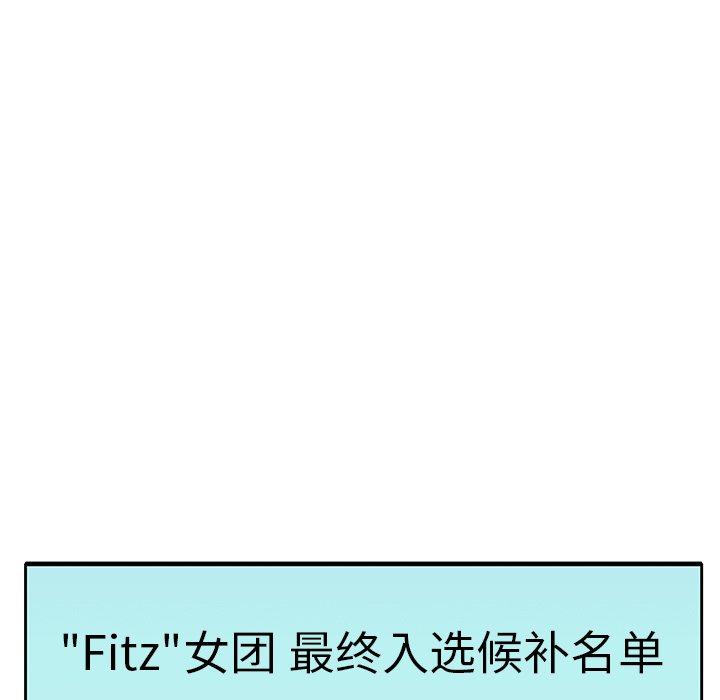 第11话-偶像养成记-Viagra | Beck（第12张）