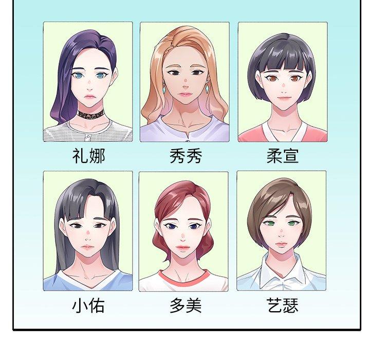 第11话-偶像养成记-Viagra | Beck（第13张）