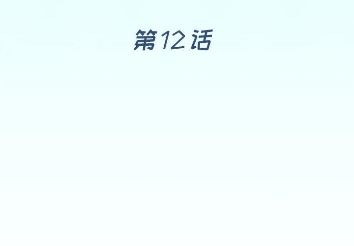 第12话-偶像养成记-Viagra | Beck（第4张）