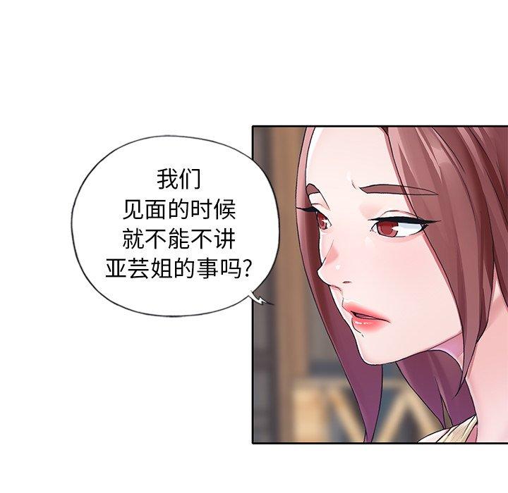 第12话-偶像养成记-Viagra | Beck（第12张）