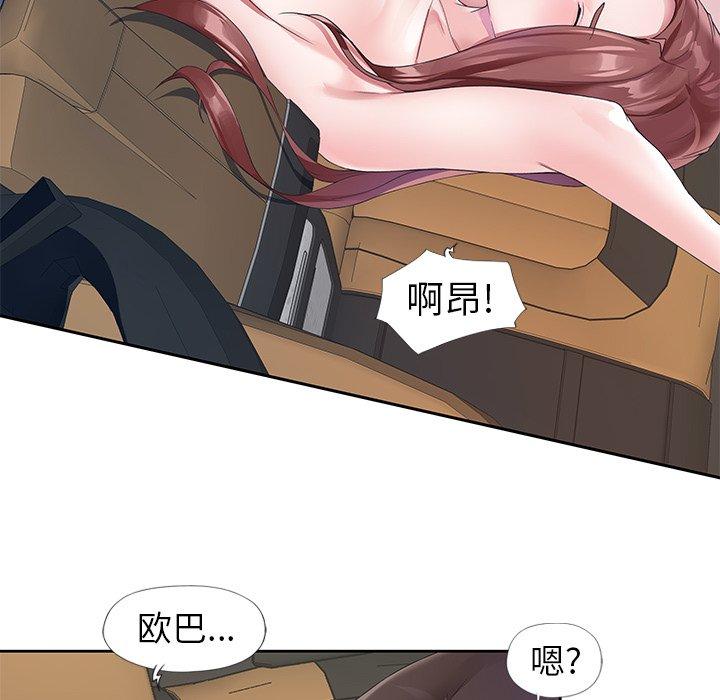 第12话-偶像养成记-Viagra | Beck（第18张）