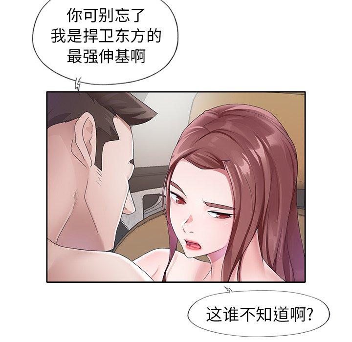 第12话-偶像养成记-Viagra | Beck（第22张）