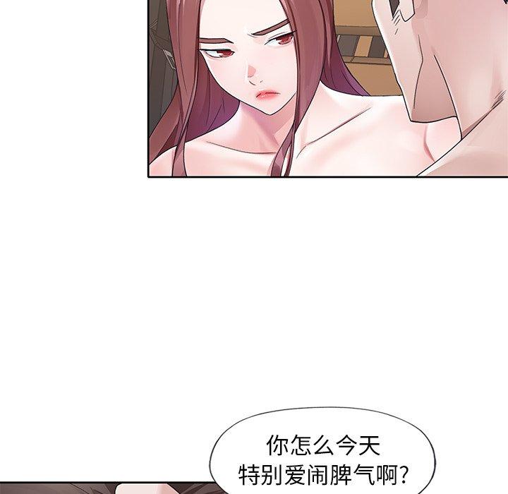 第12话-偶像养成记-Viagra | Beck（第24张）