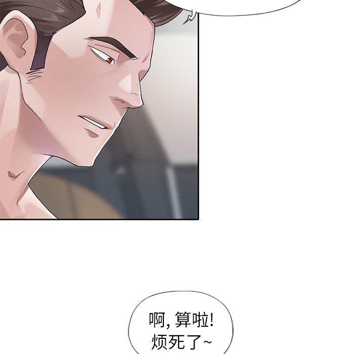 第12话-偶像养成记-Viagra | Beck（第25张）