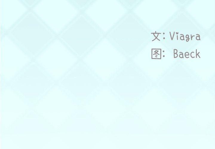 第13话-偶像养成记-Viagra | Beck（第3张）