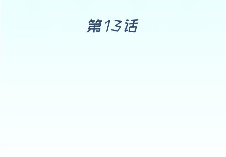 第13话-偶像养成记-Viagra | Beck（第4张）