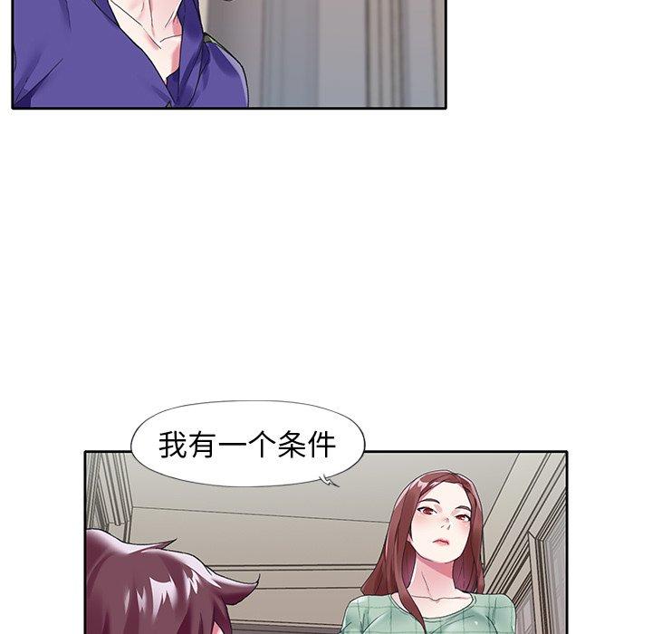 第13话-偶像养成记-Viagra | Beck（第7张）