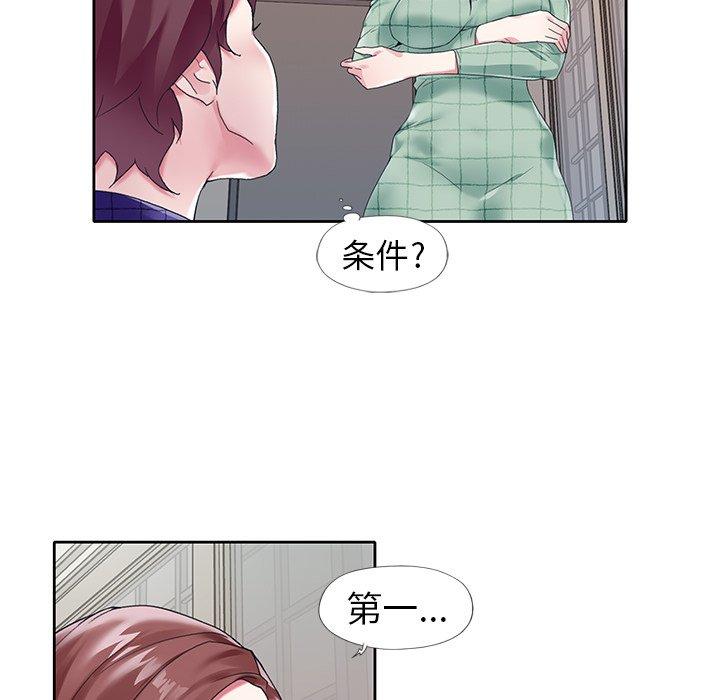 第13话-偶像养成记-Viagra | Beck（第8张）