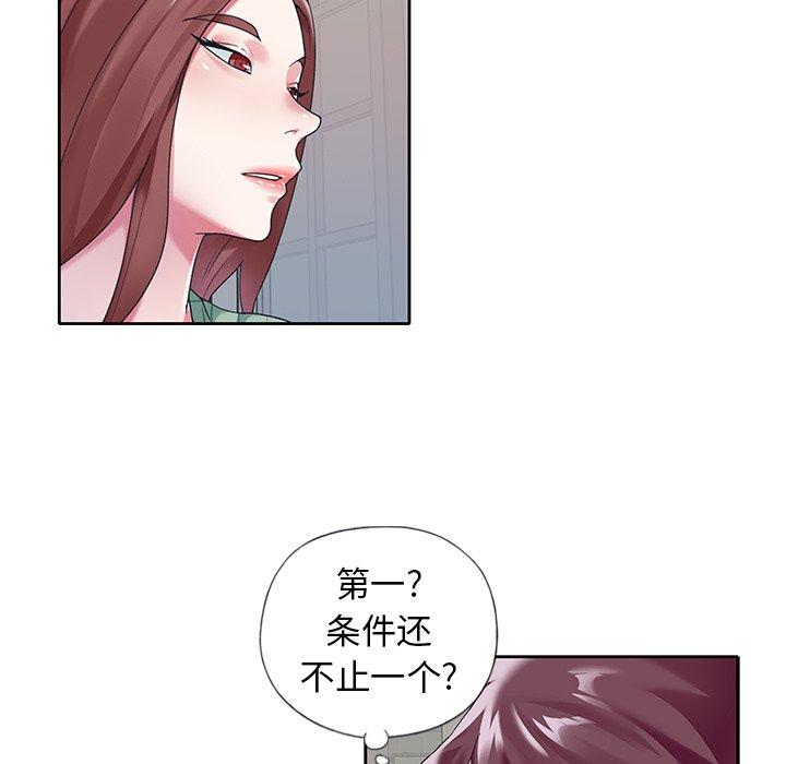 第13话-偶像养成记-Viagra | Beck（第9张）