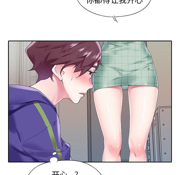 第13话-偶像养成记-Viagra | Beck（第11张）