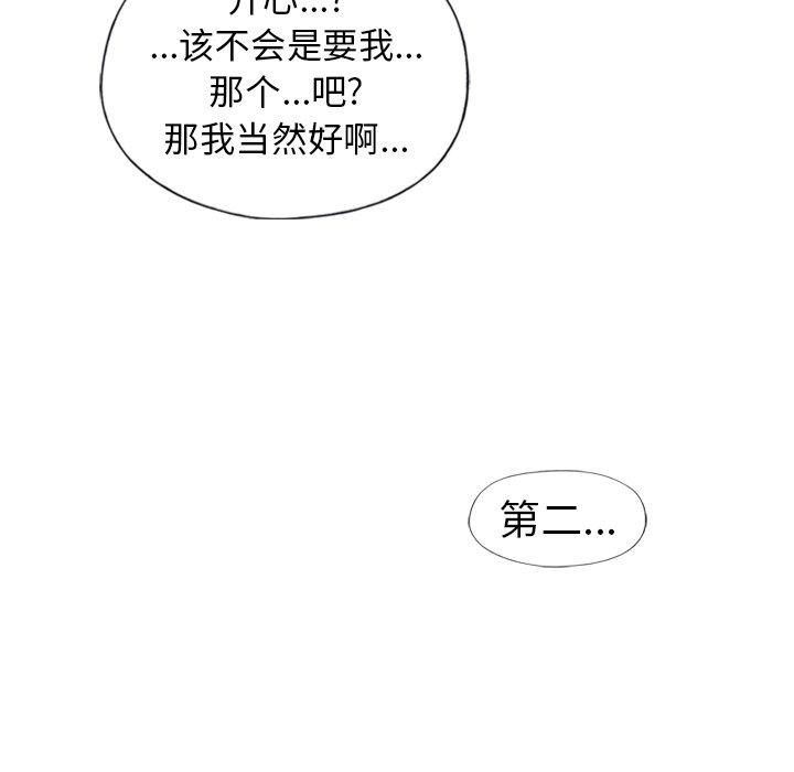 第13话-偶像养成记-Viagra | Beck（第12张）