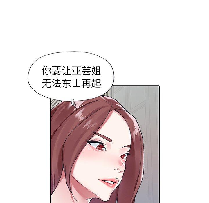 第13话-偶像养成记-Viagra | Beck（第13张）