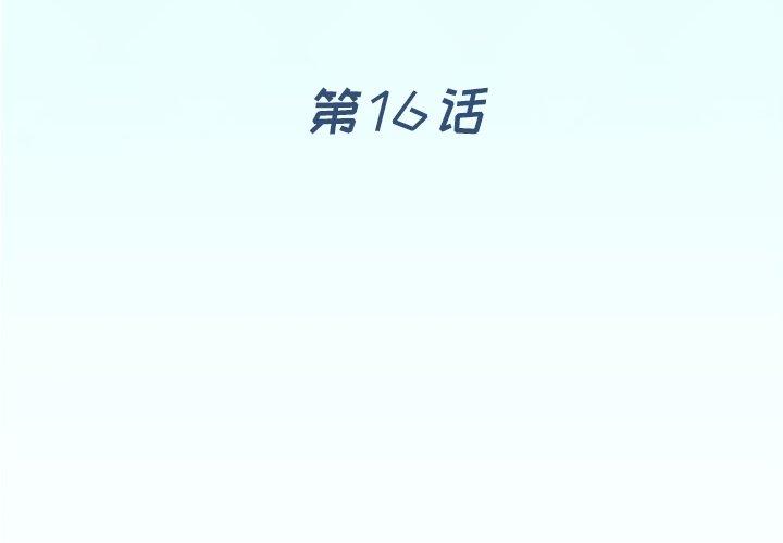 第16话-偶像养成记-Viagra | Beck（第4张）