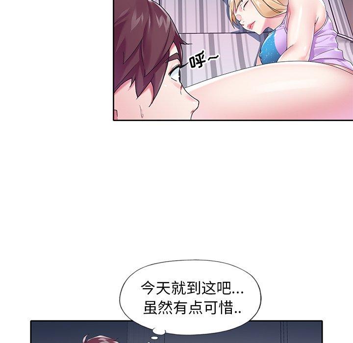 第16话-偶像养成记-Viagra | Beck（第8张）
