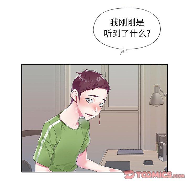 第17话-偶像养成记-Viagra | Beck（第6张）