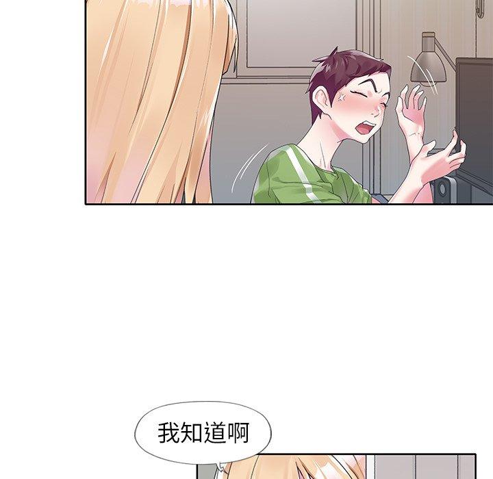 第17话-偶像养成记-Viagra | Beck（第9张）