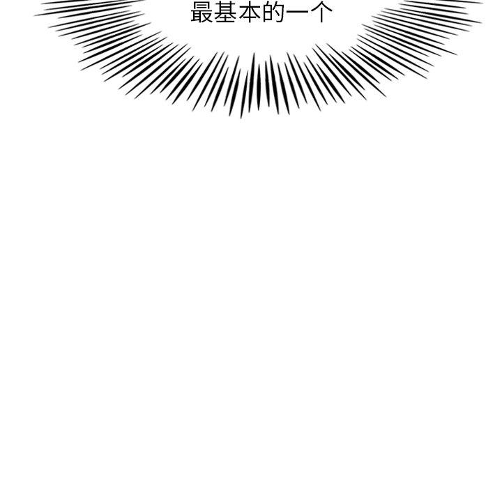 第19话-偶像养成记-Viagra | Beck（第11张）