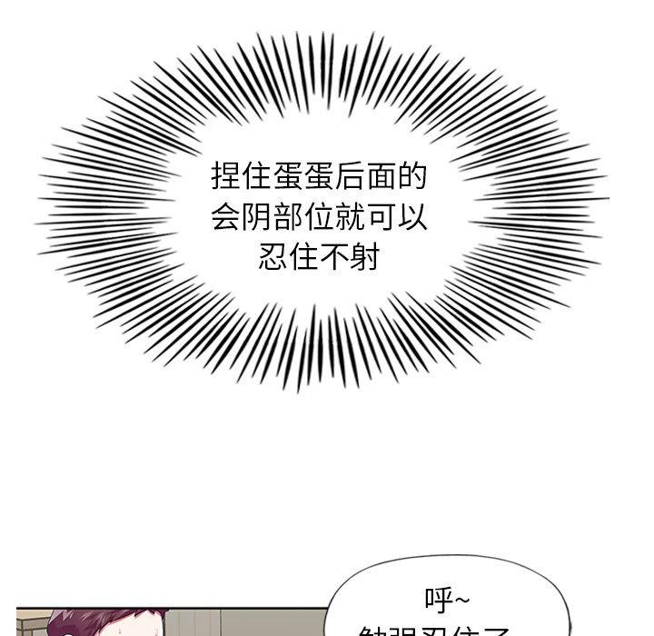 第19话-偶像养成记-Viagra | Beck（第13张）
