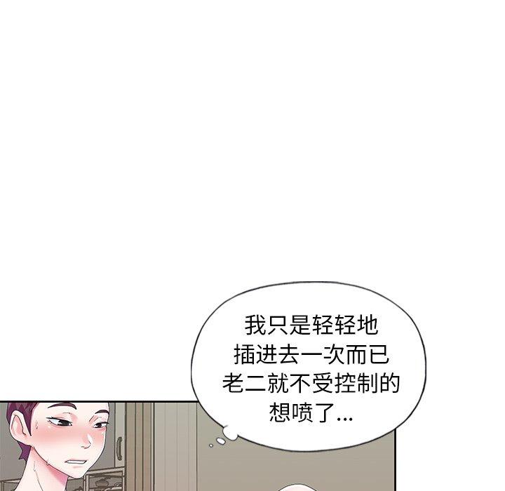 第19话-偶像养成记-Viagra | Beck（第16张）