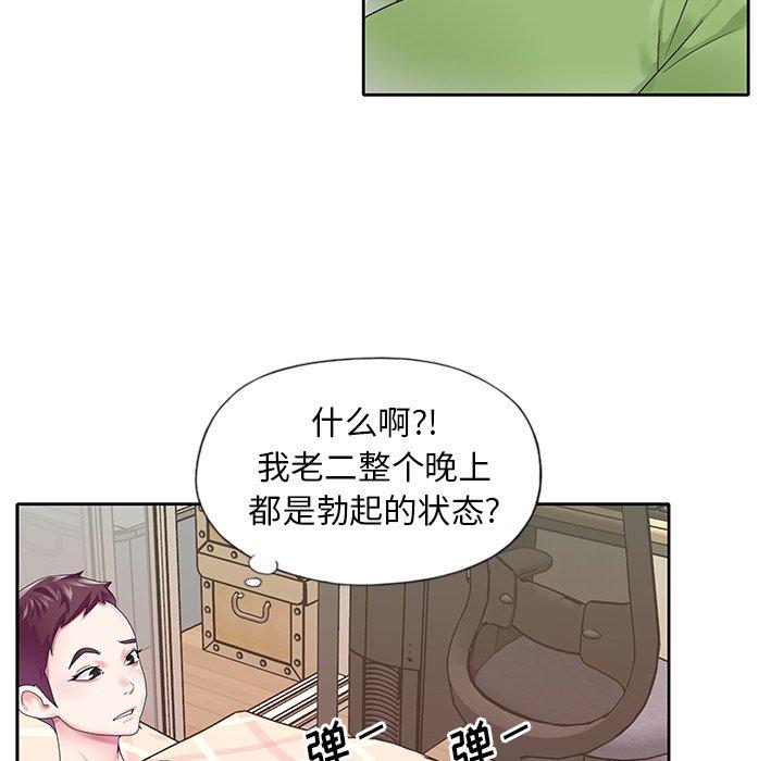 第19话-偶像养成记-Viagra | Beck（第23张）
