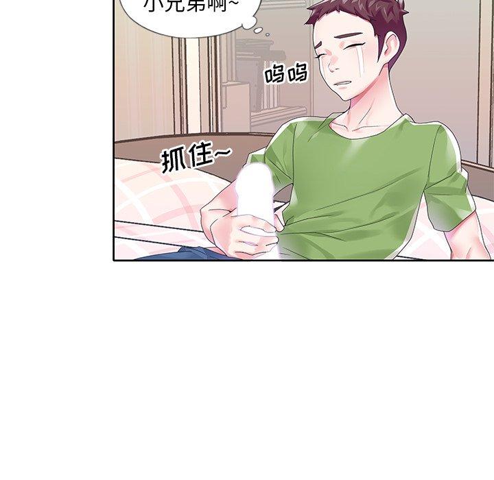 第19话-偶像养成记-Viagra | Beck（第25张）