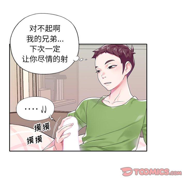 第19话-偶像养成记-Viagra | Beck（第26张）