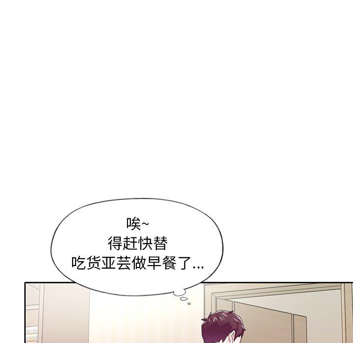 第19话-偶像养成记-Viagra | Beck（第27张）