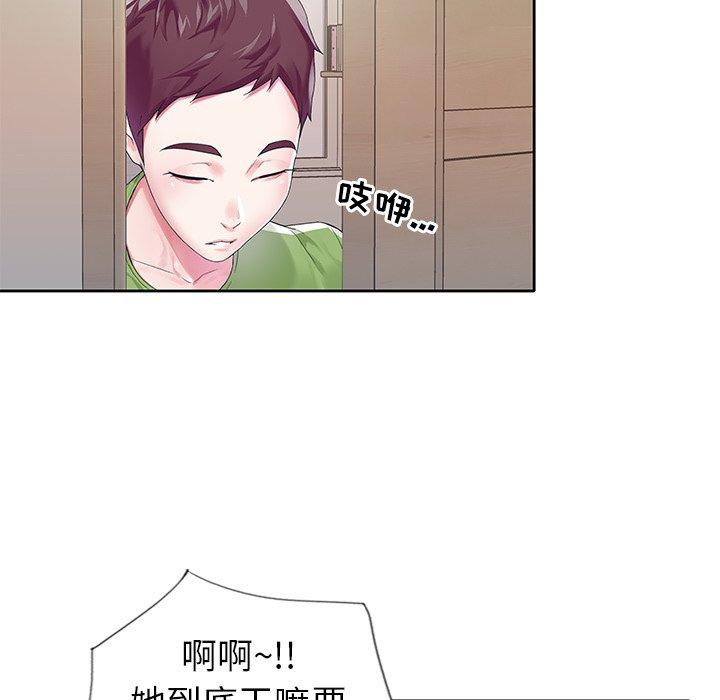 第19话-偶像养成记-Viagra | Beck（第29张）