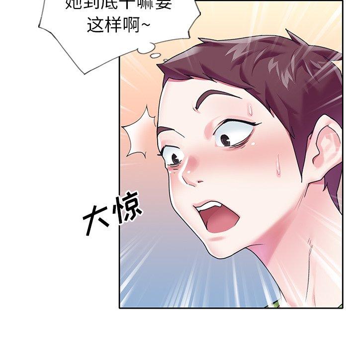 第19话-偶像养成记-Viagra | Beck（第30张）
