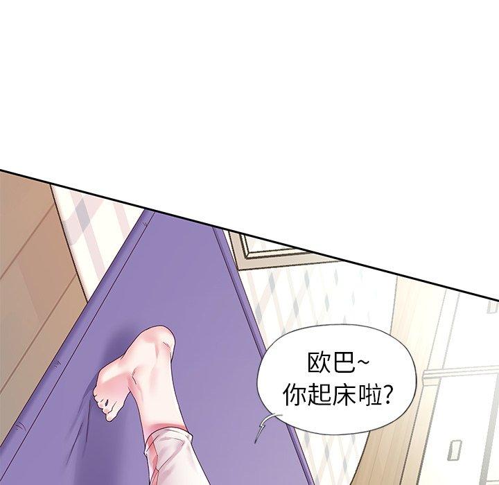 第19话-偶像养成记-Viagra | Beck（第31张）