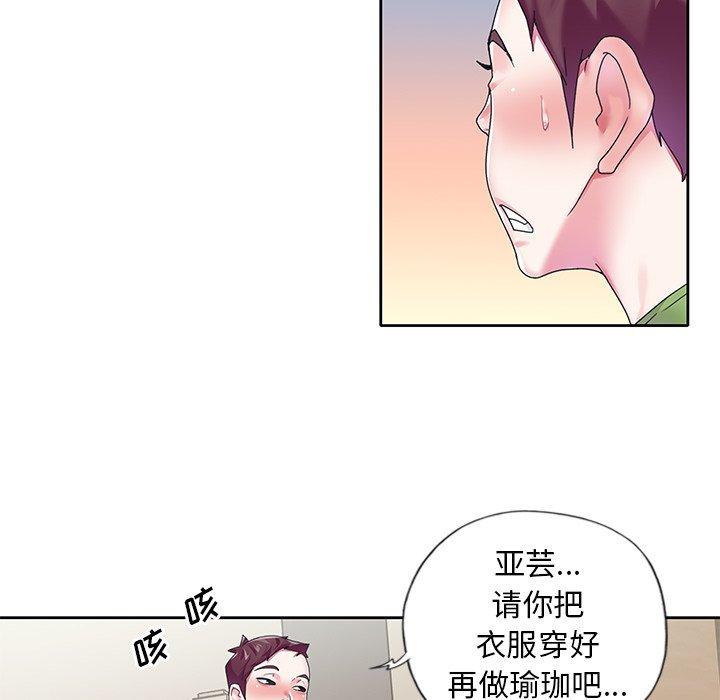第19话-偶像养成记-Viagra | Beck（第34张）