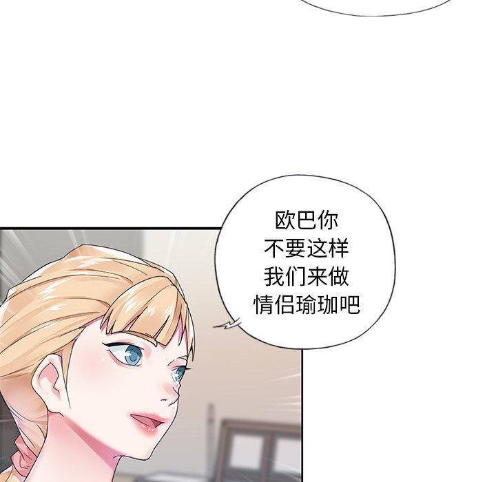 第19话-偶像养成记-Viagra | Beck（第37张）