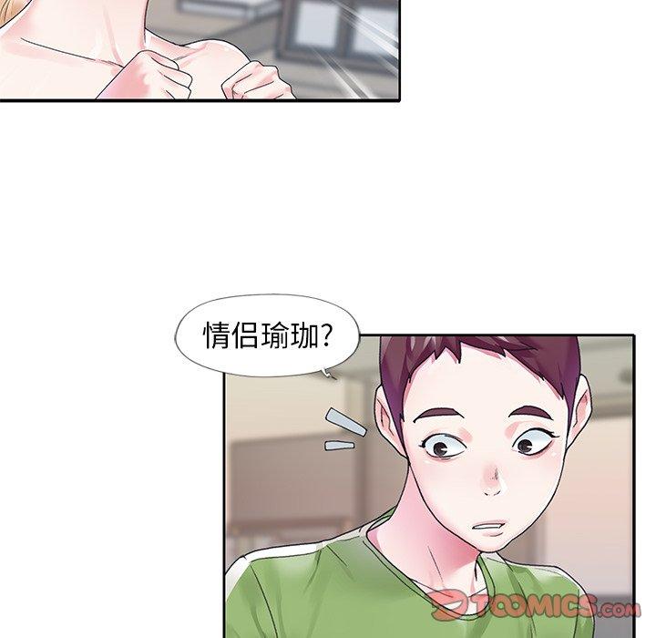 第19话-偶像养成记-Viagra | Beck（第38张）