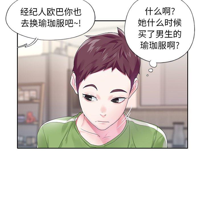 第19话-偶像养成记-Viagra | Beck（第41张）