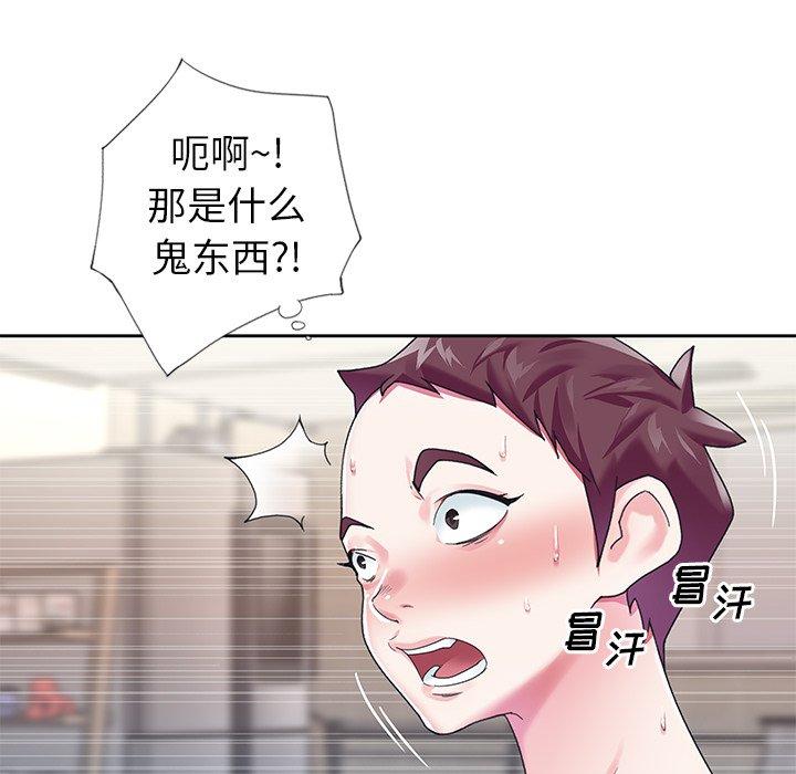 第19话-偶像养成记-Viagra | Beck（第42张）
