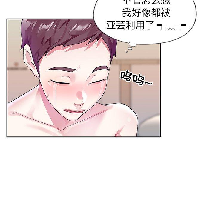 第20话-偶像养成记-Viagra | Beck（第13张）