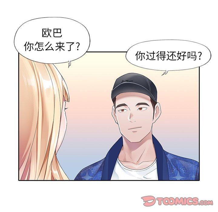 第21话-偶像养成记-Viagra | Beck（第8张）