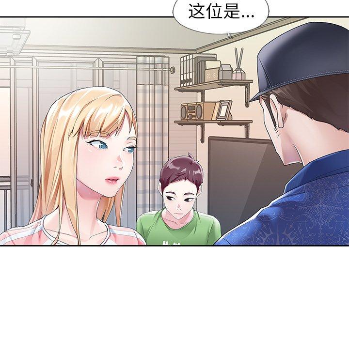 第21话-偶像养成记-Viagra | Beck（第17张）