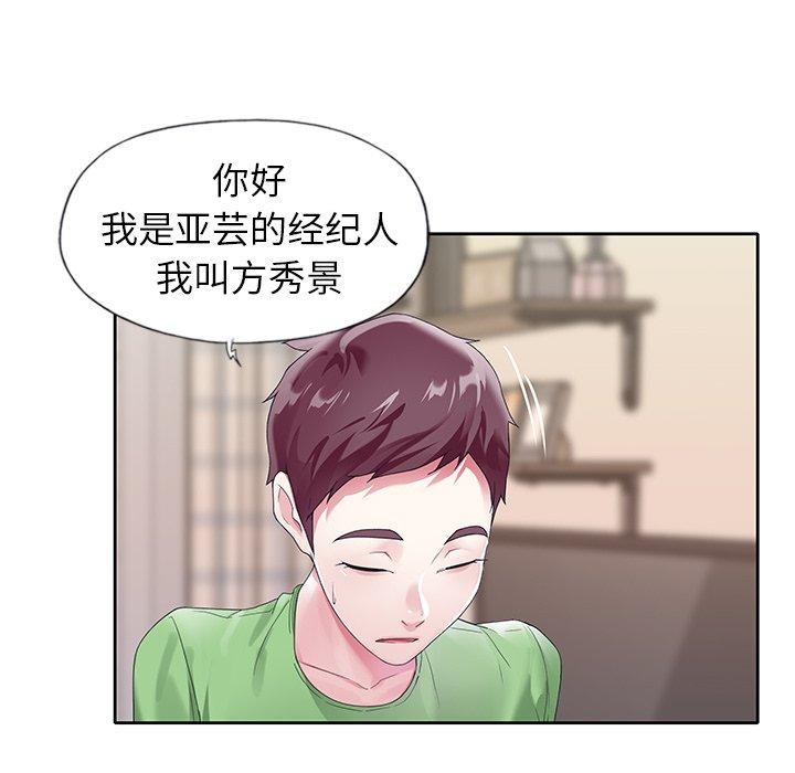 第21话-偶像养成记-Viagra | Beck（第18张）